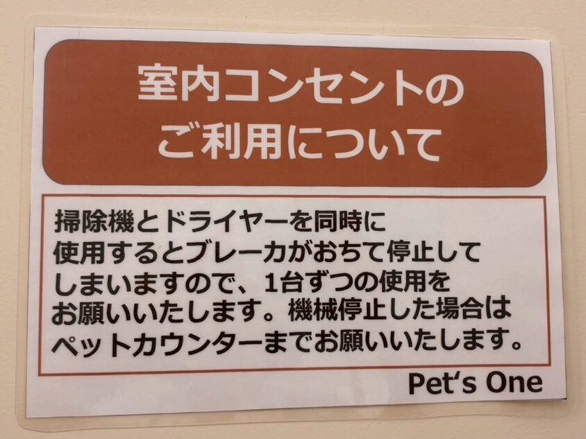 カインズ秦野店のセルフシャンプー室