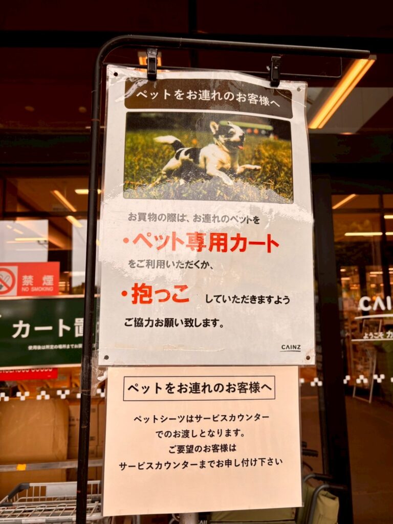 カインズ秦野店の犬用カート