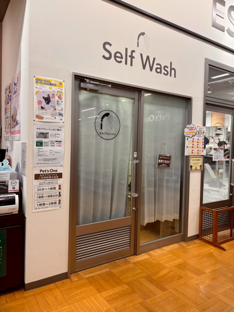 カインズ秦野店のセルフシャンプー室